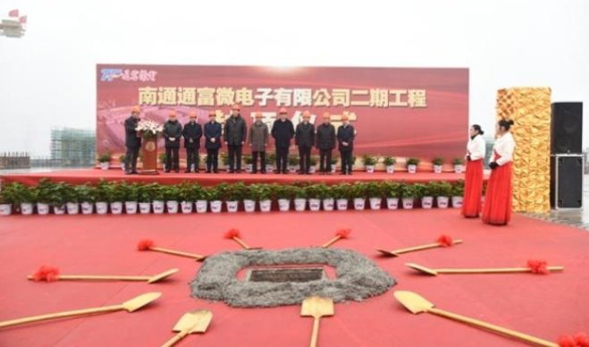 南通通富微电二期工程封顶，为下半年投产奠定基础