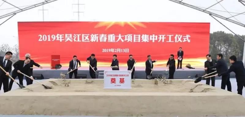 总投资1.9亿元，苏州吴江区硅光子芯片集成光模块项目开工