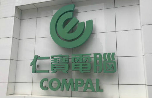 英特尔14纳米CPU缺很大，仁宝：第二季比现在更吃紧