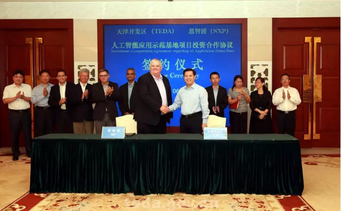 世界级芯片企业人工智能应用示范基地项目落户天津开发区