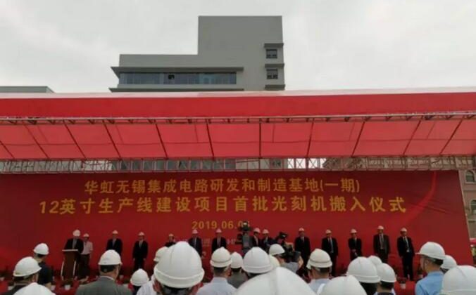华虹无锡基地首批光刻工艺设备进场，9月试生产