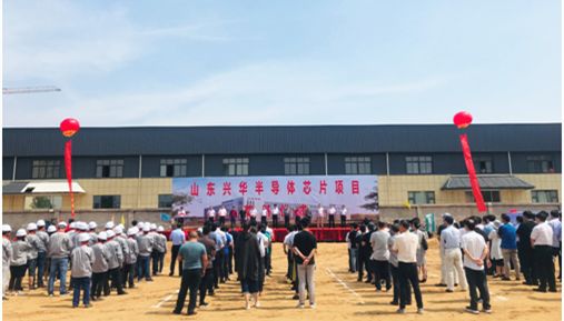 总投资50亿元 山东又一功率半导体项目开工