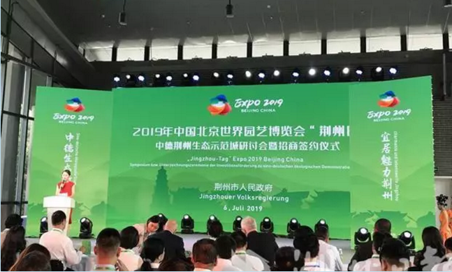 建设8英寸IC特色工艺中试线 “中国芯”应用创新中心签约湖北荆州