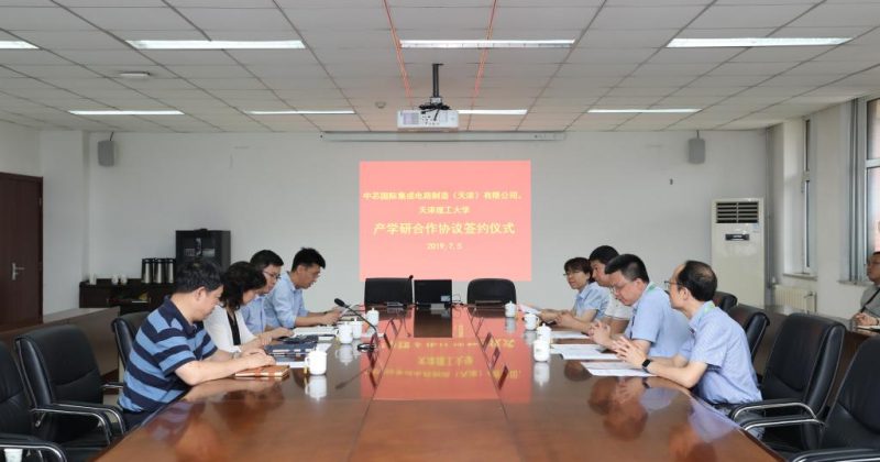 天津理工与中芯国际签订产学研合作协议