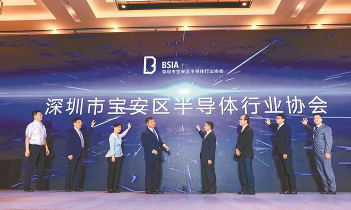 54家企业加入 深圳市宝安区半导体行业协会成立