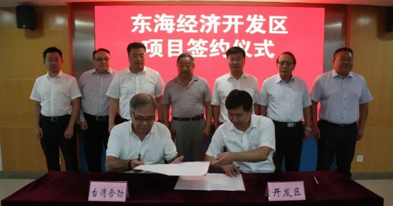 总投资5.3亿元的再生晶圆和IGBT落户江苏东海