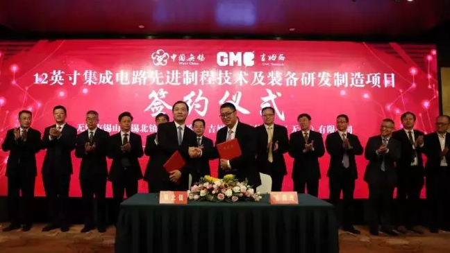 总投资超15亿元的12英寸集成电路项目落户江苏无锡