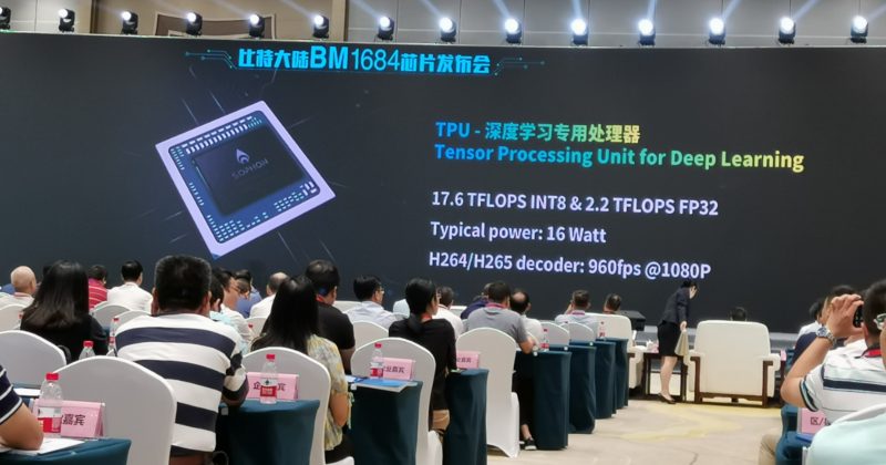 比特大陆发布第三代云端AI芯片BM1684  将携手福州城市大脑实现应用落地