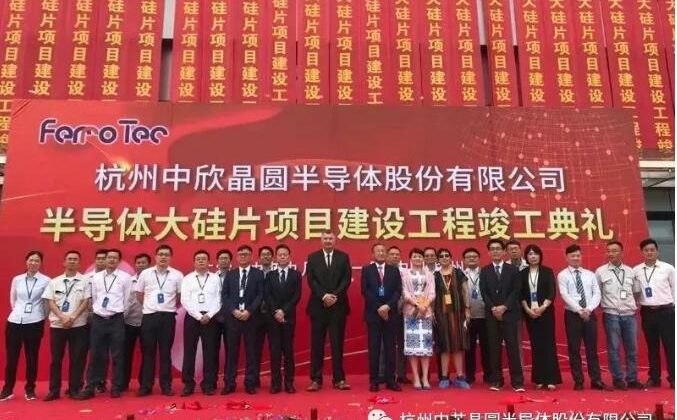 杭州中欣晶圆8英寸大硅片项目量产 12英寸大硅片试生产