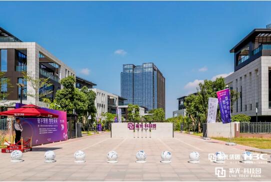 厦门紫光科技园开园 厦门市数字经济发展再添新引擎