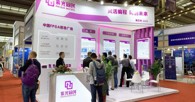 紫光同创携三大系列FPGA产品亮相ELEXCON 2019
