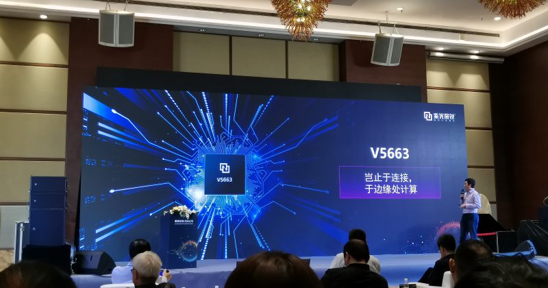 22nm制程、功耗降低70%  紫光展锐推出全新AIoT解决方案春藤V5663