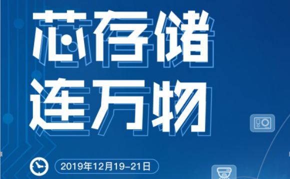芯存储，连万物！佰维BIWIN重磅亮相 12月的这三天你不容错过！
