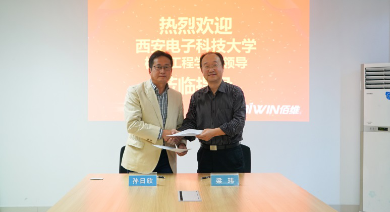 佰维BIWIN助力西安电子科技大学产教融合，实现校企共赢
