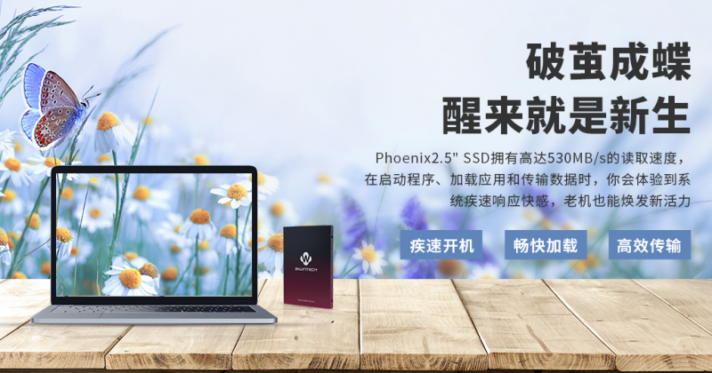 佰微Phoenix2.5”SSD：年轻，就是忠于自我