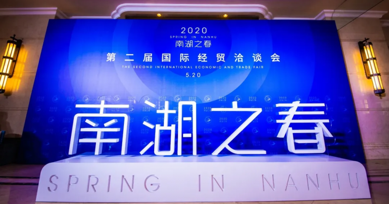 总投资1亿美元的半导体存储项目签约浙江嘉兴