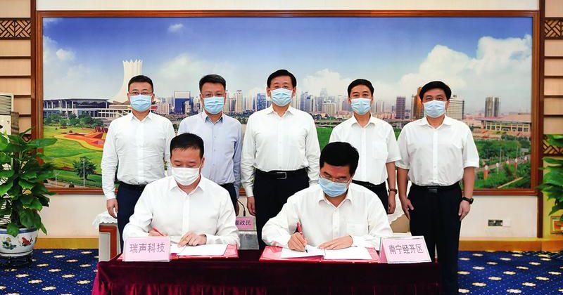总投资40亿元的半导体项目落户广西南宁