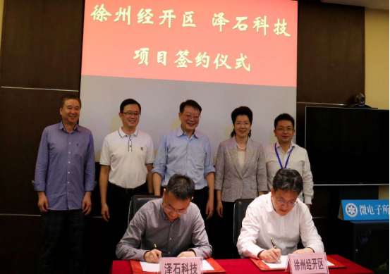 SK海力士和微电子所持股，这家存储公司与徐州经开区签约