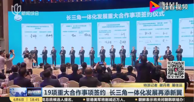 四强联手 长三角支持长鑫12英寸存储器基地项目建设