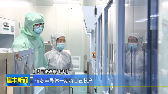 这个5G功率保护芯片及IC封测项目一期已投产
