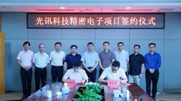 总投资20亿的半导体项目落户江西九江