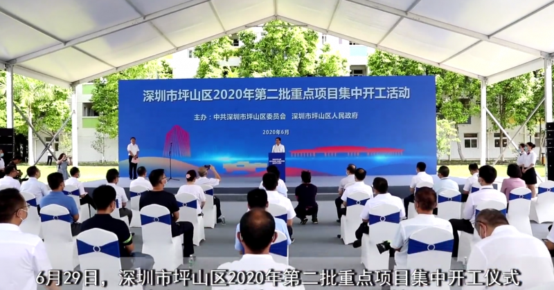总投资50亿，深圳坪山半导体产业园项目开工